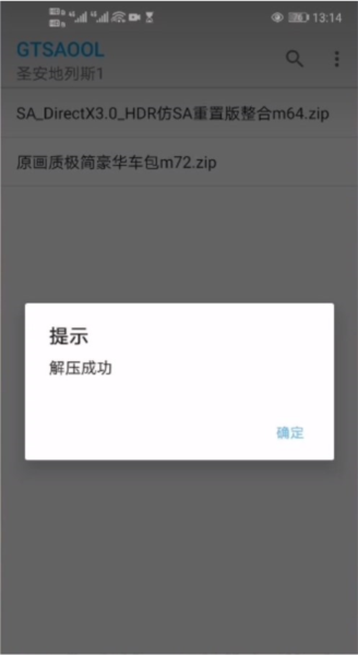 GTSAOOL模组全解锁版 GTSAOOL模组全解锁版