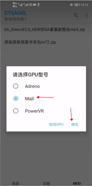 GTSAOOL模组全解锁版 GTSAOOL模组全解锁版