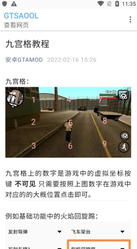 GTSAOOL模组全解锁版