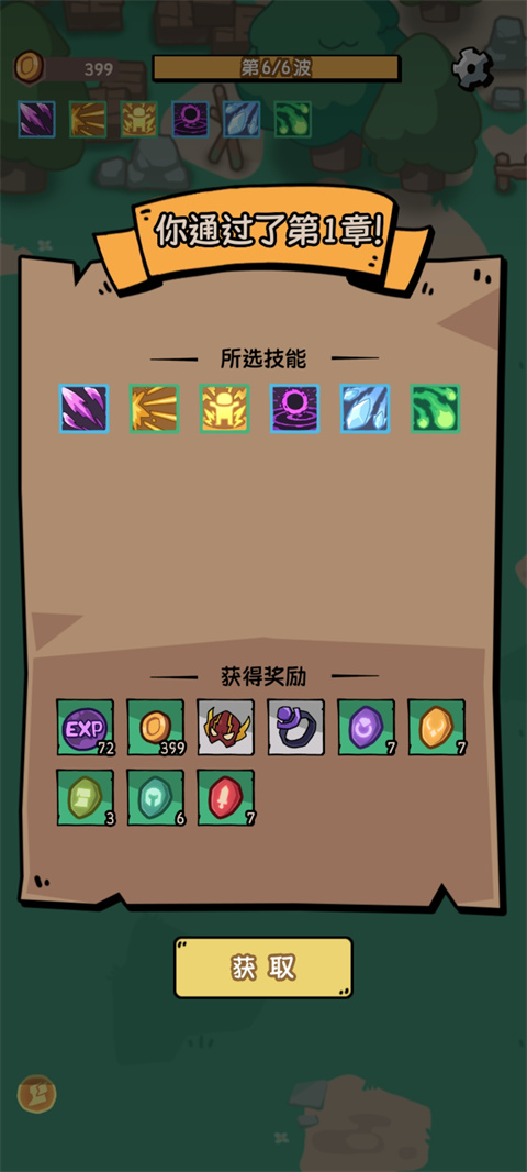 我的技能无限触发折相思 我的技能无限触发折相思