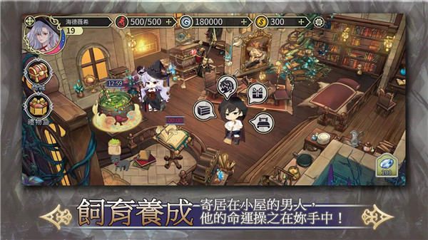 魔女的恋爱法则最新版