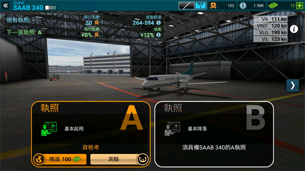 航空公司指挥官无限金币绿钞版 航空公司指挥官无限金币绿钞版