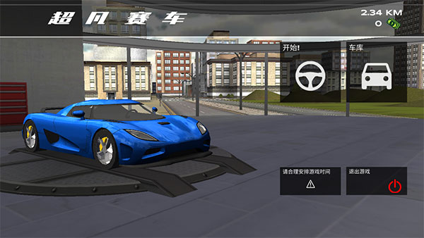 超凡赛车无限金币无限车辆 超凡赛车无限金币无限车辆