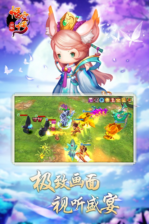 少年悟空传满vip无限元宝版