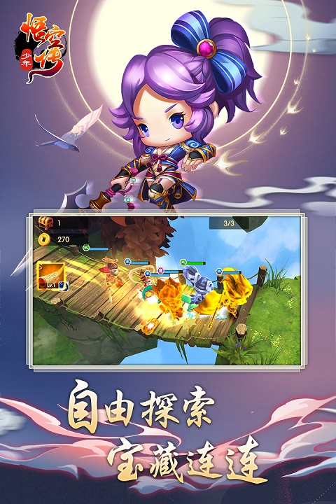 少年悟空传满vip无限元宝版