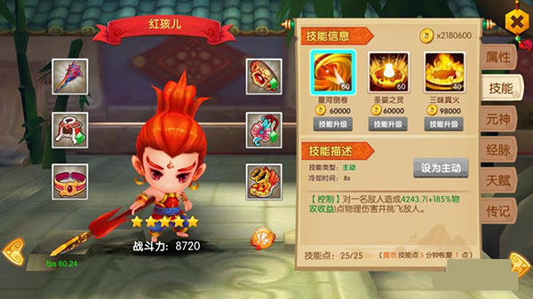 少年悟空传满vip无限元宝版 少年悟空传满vip无限元宝版