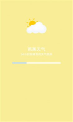 芭蕉天气预报