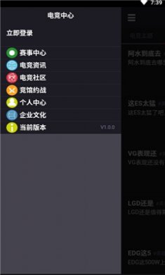 电竞赛事大师