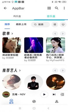 ikun音乐盒
