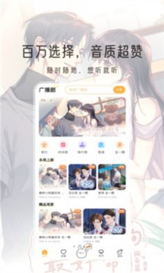 兔u广播剧