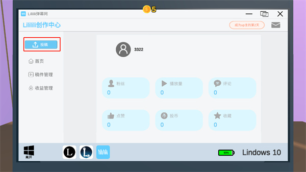 up主模拟器无限金币版 up主模拟器无限金币版