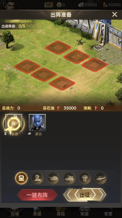 黎明战线无限金币版 黎明战线无限金币版
