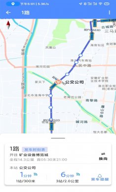 淮北智行公交
