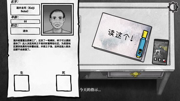 死亡与税赋中文安卓版 死亡与税赋中文安卓版