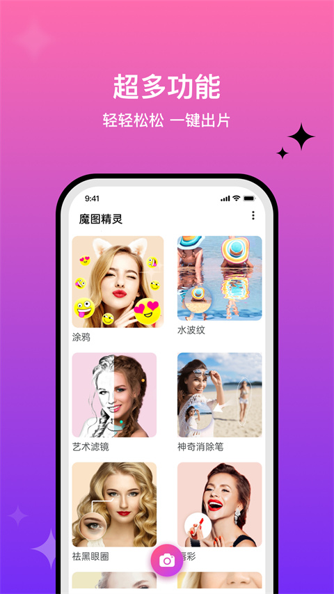 魔图正版