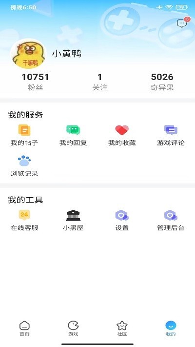 奇异社区 奇异社区