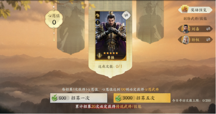 三国群英传策定九州武将怎么得-三国群英传策定九州武将获取攻略
