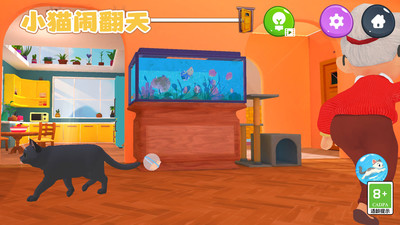 小猫闹翻天