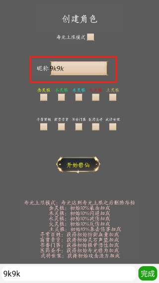 人界修真录折相思 人界修真录折相思