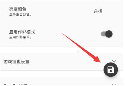 joiplay模拟器三件套 joiplay模拟器三件套