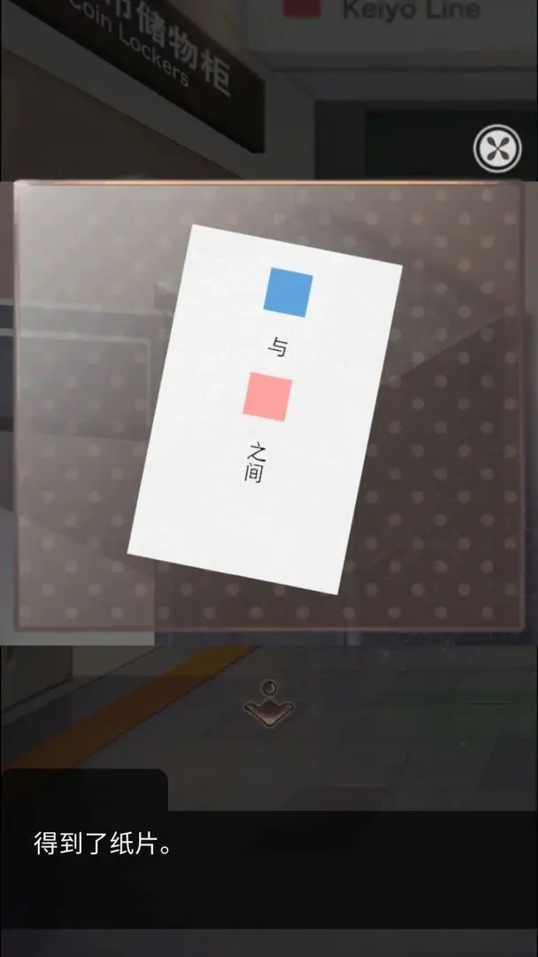 雨中东京站中文版