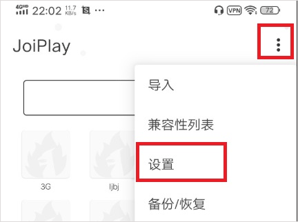 joiplay模拟器三件套 joiplay模拟器三件套