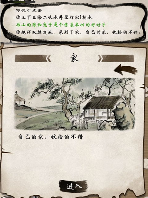 单机群侠传折相思 单机群侠传折相思