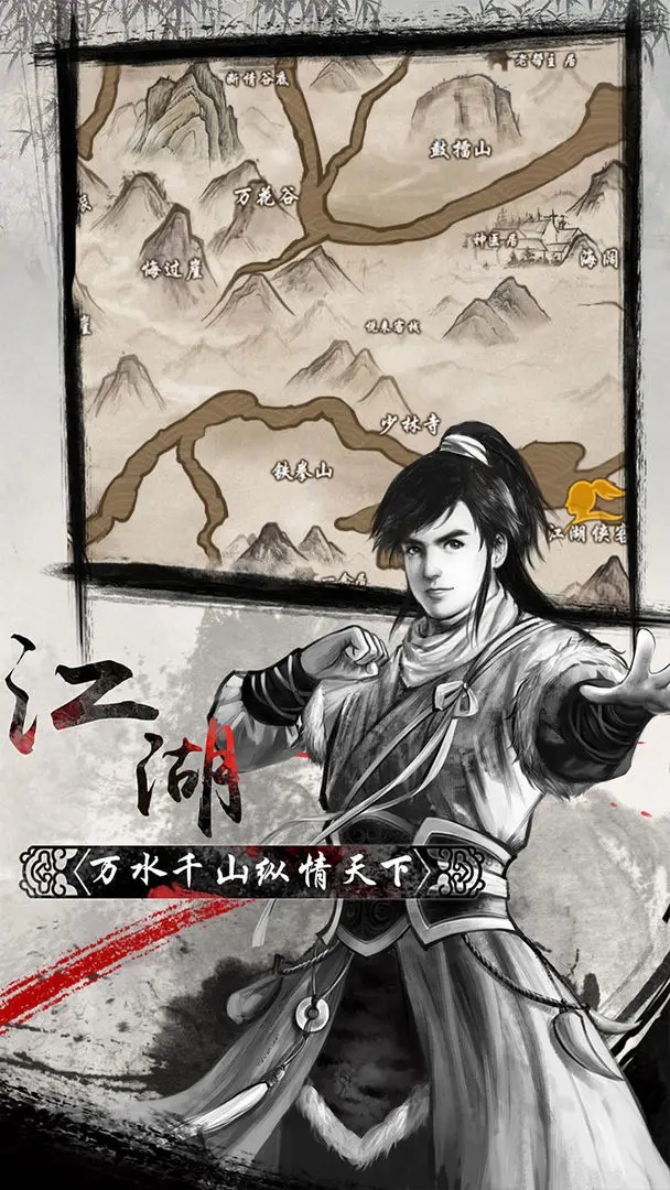 单机群侠传折相思