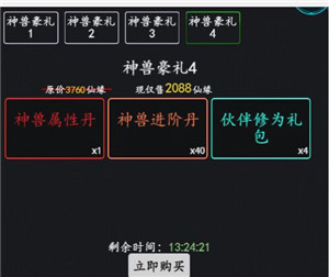 傲剑苍穹无限仙缘无限修为版 傲剑苍穹无限仙缘无限修为版