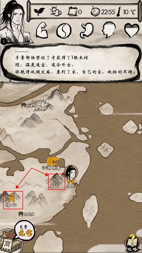 单机群侠传折相思 单机群侠传折相思
