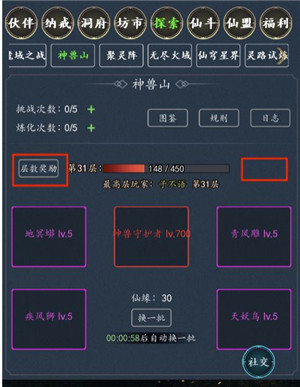 傲剑苍穹无限仙缘无限修为版 傲剑苍穹无限仙缘无限修为版