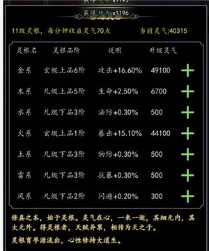 傲剑苍穹无限仙缘无限修为版 傲剑苍穹无限仙缘无限修为版
