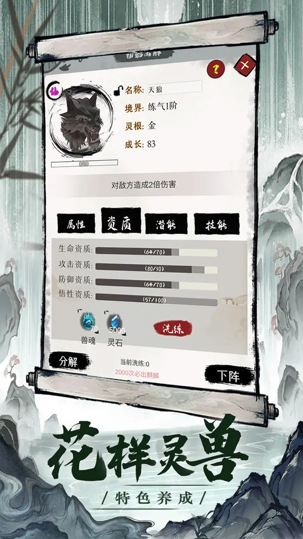 一介散修内置菜单免广告版