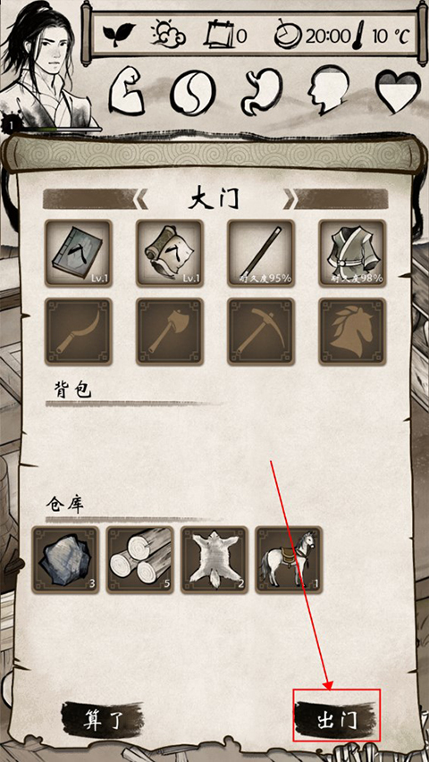 单机群侠传折相思 单机群侠传折相思