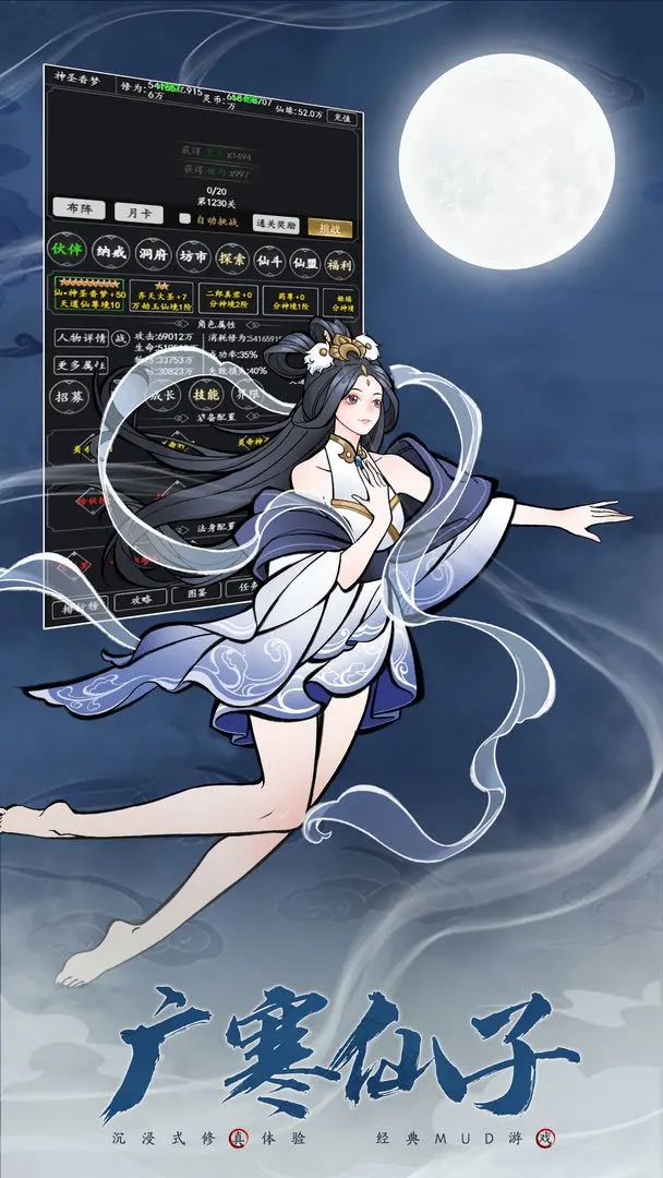 傲剑苍穹无限仙缘无限修为版