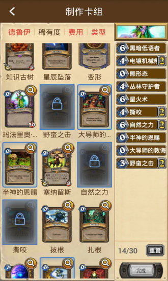 炉石传说盒子手机版 炉石传说盒子手机版