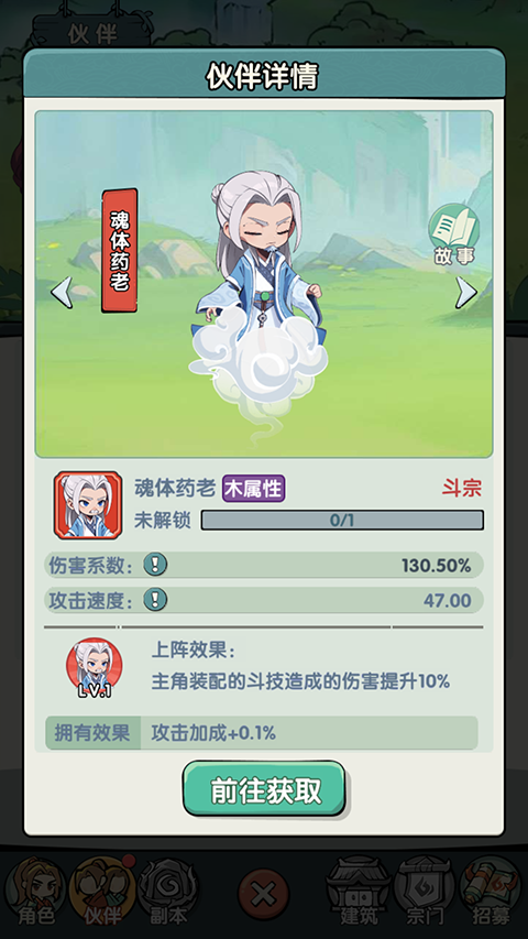 灵剑仙师内购版 灵剑仙师内购版