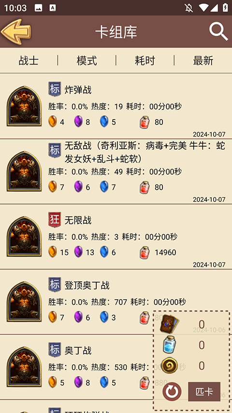 炉石传说盒子手机版 炉石传说盒子手机版