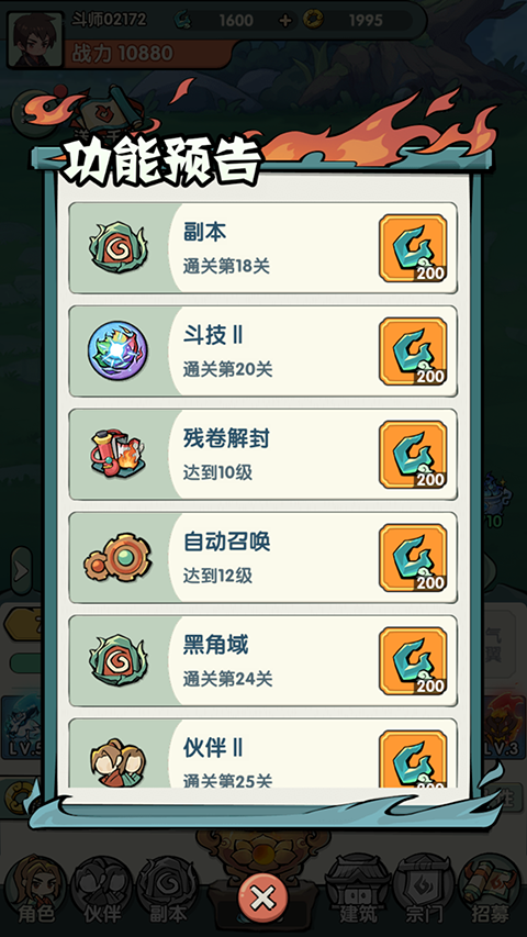 灵剑仙师内购版 灵剑仙师内购版