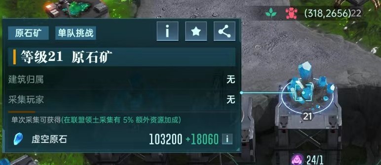 群星纪元虚空原石怎么得-群星纪元虚空原石获取攻略