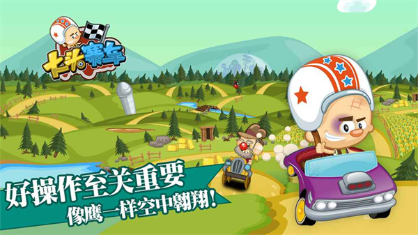 大头赛车无限金币钻石版 大头赛车无限金币钻石版