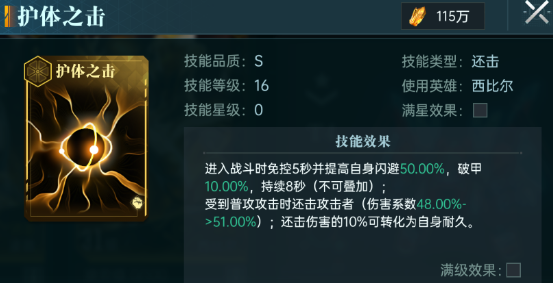 群星纪元暴力还击队阵容怎么搭配-群星纪元暴力还击队阵容搭配攻略