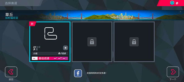 驶向天际MOD菜单版 驶向天际MOD菜单版
