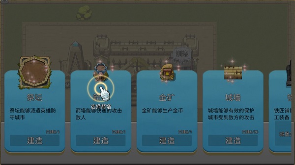 城堡突袭最新版 城堡突袭最新版