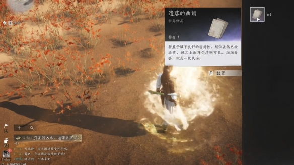 燕云十六声吟歌河任务如何完成-燕云十六声吟歌河任务分享
