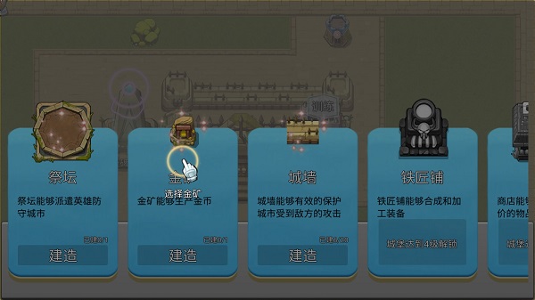 城堡突袭最新版 城堡突袭最新版