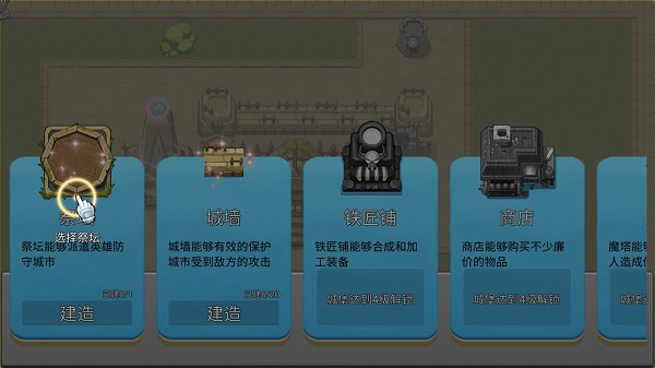 城堡突袭最新版 城堡突袭最新版