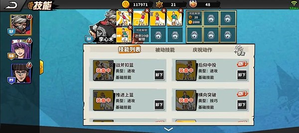 篮下王者无限球劵版 篮下王者无限球劵版