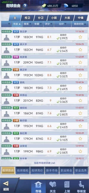 我的球场内置修改器版 我的球场内置修改器版