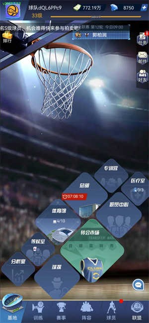 我的球场内置修改器版 我的球场内置修改器版